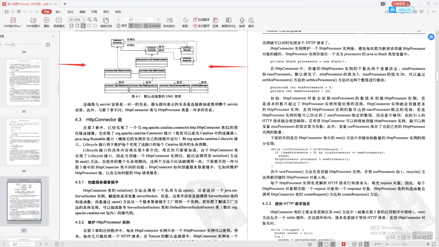 兴奋！阿里巴巴首推“Java进阶必备宝典”，理论到实战，一键搞定