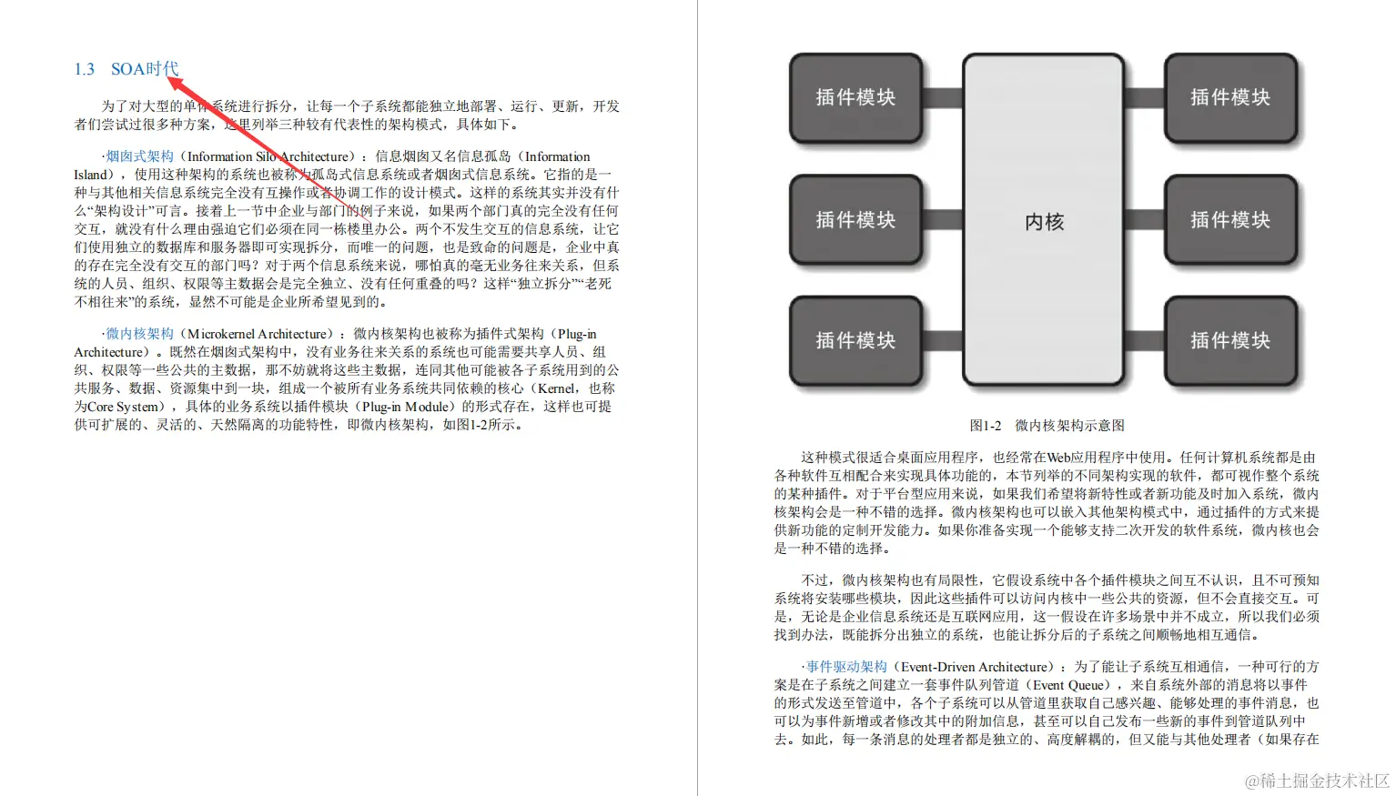 构建可靠分布式架构的最佳方式，竟记在国内第一本“凤凰架构”上