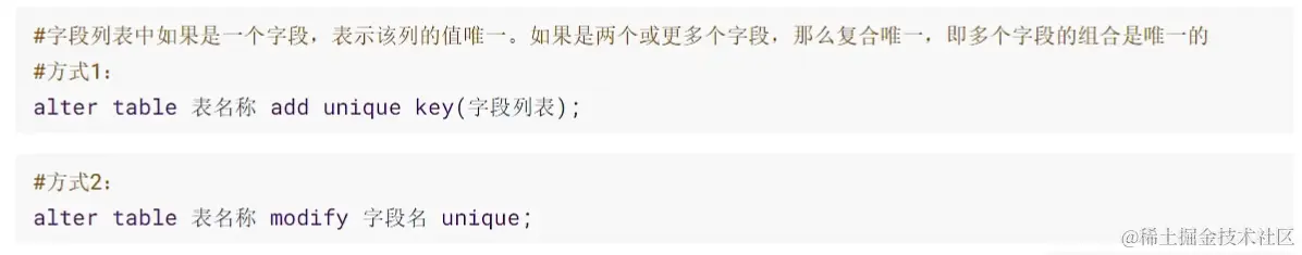唯一约束_2.png