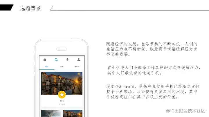 [论文+PPT+源码]基于Android2048的毕业设计
