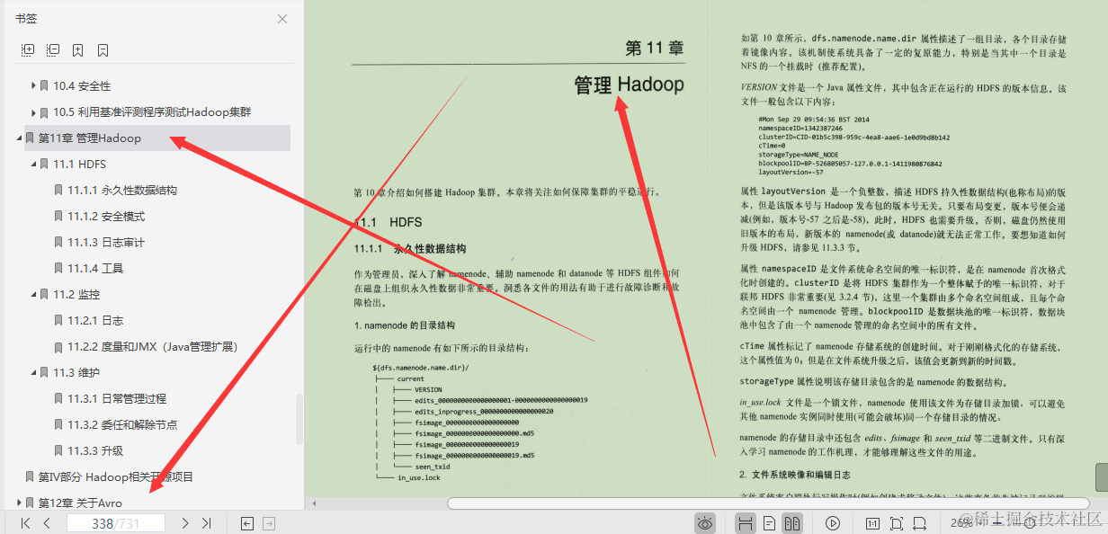 闲鱼上199买来的Hadoop权威指南，感觉我还是太年轻了