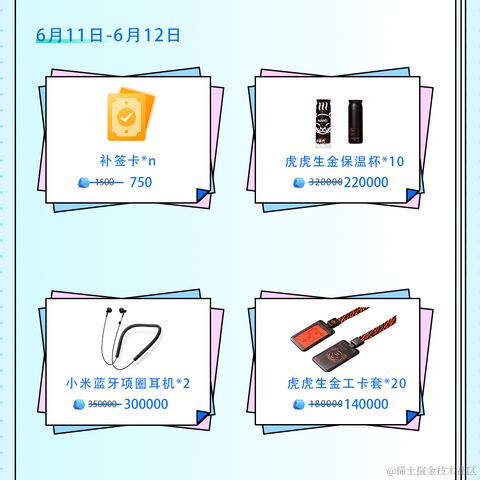 稀土掘金小铺官方于2022-05-31 10:49发布的图片