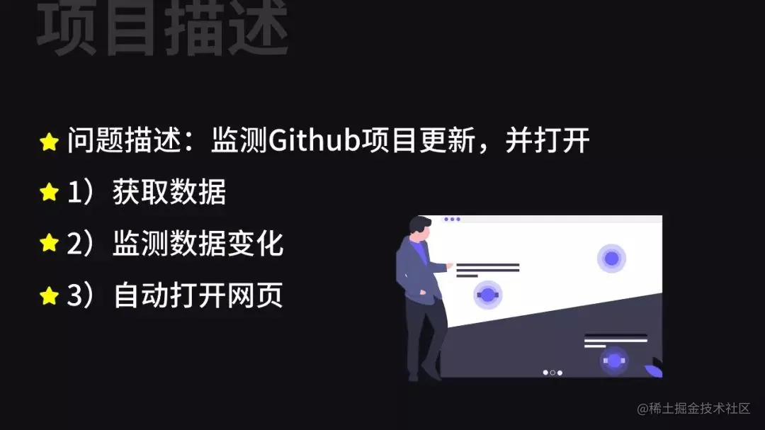 Python实用案例，Python脚本，Python实现自动