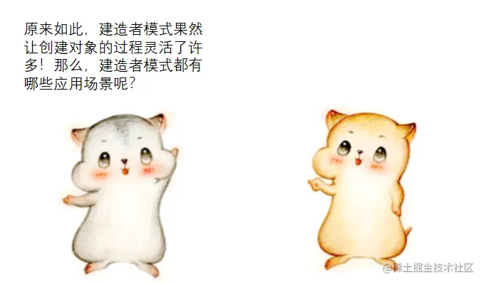 漫画：什么是“建造者模式”？