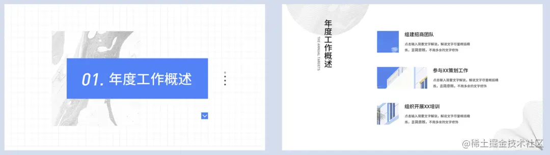 述职报告都卷！大厂都在疯传的述职报告竟然这么简单