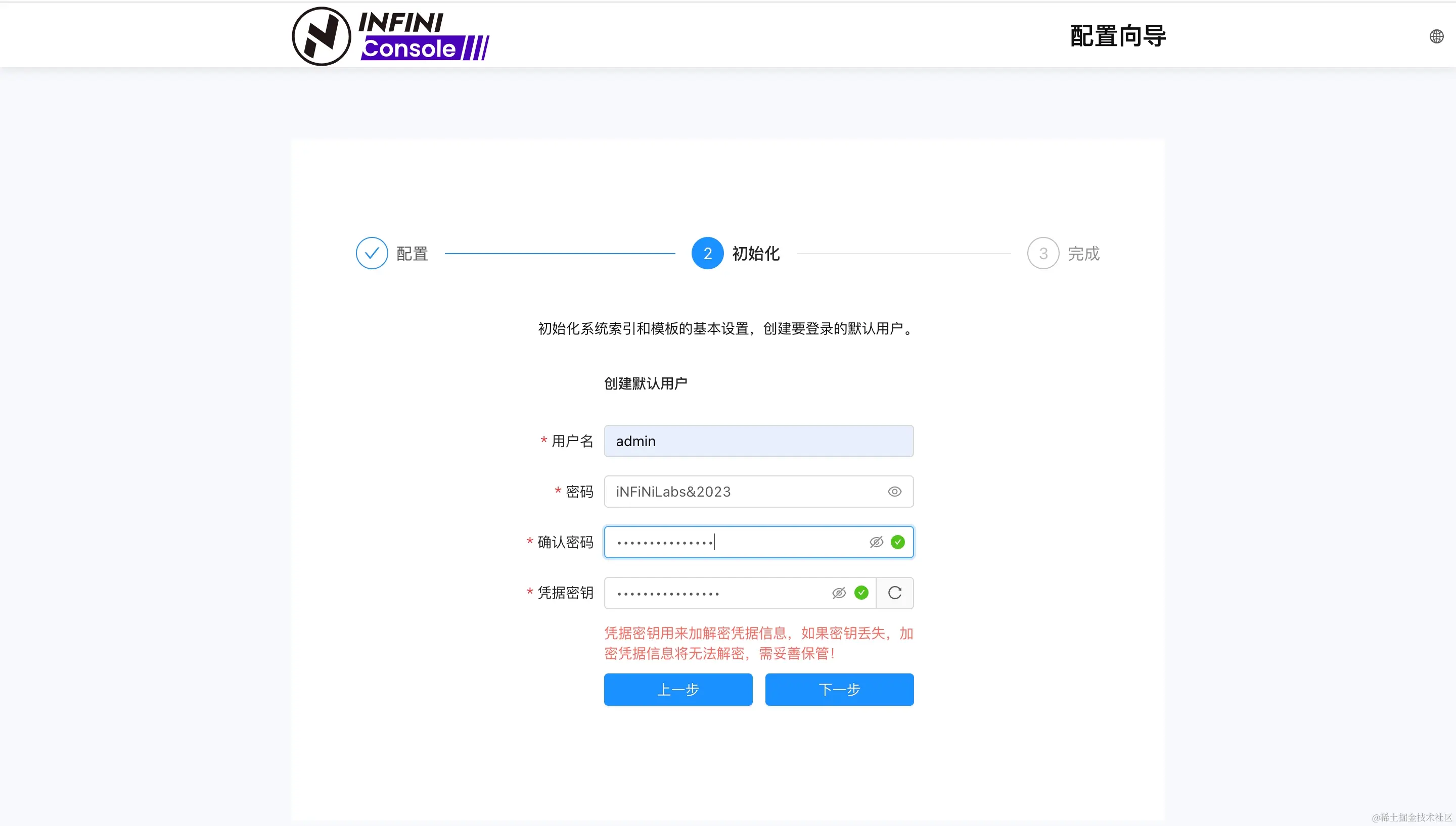 初始化登录信息