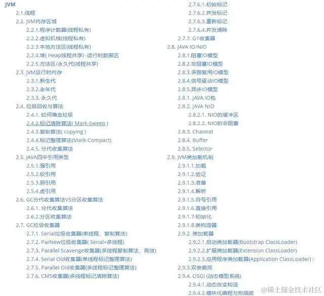 二面余额宝也能拿下offer？顺利定级阿里P8，一定要狂刷的面试题