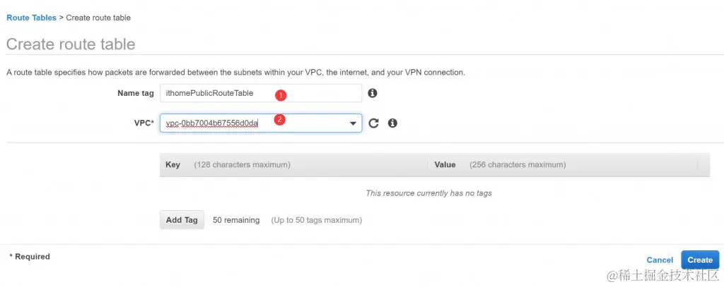 新增路由表画面