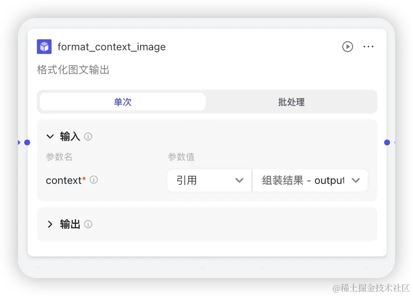 coze-simple-wf-guide-11.png