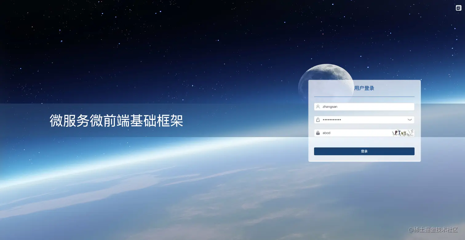 登录界面效果图