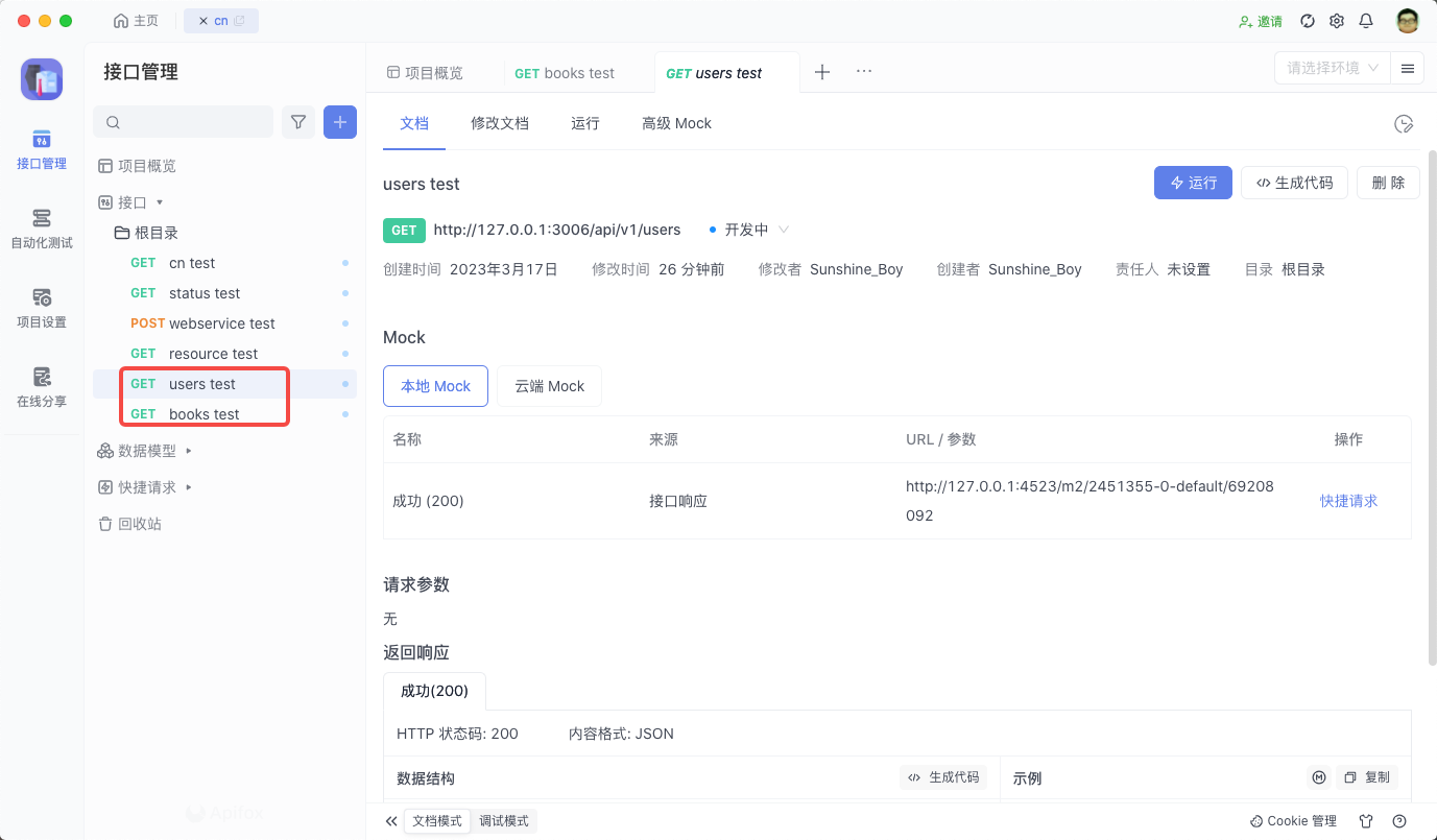  soapui 