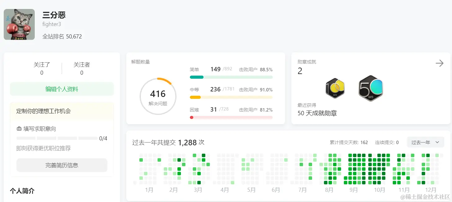 2023年-刷题记录