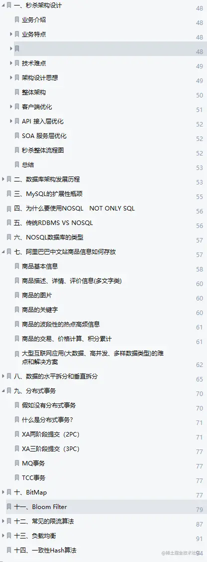 一战到底！对标年薪77W的Java学习路线与架构进阶宝典全网新开源