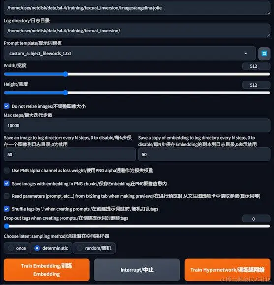 text inversion training setting 2