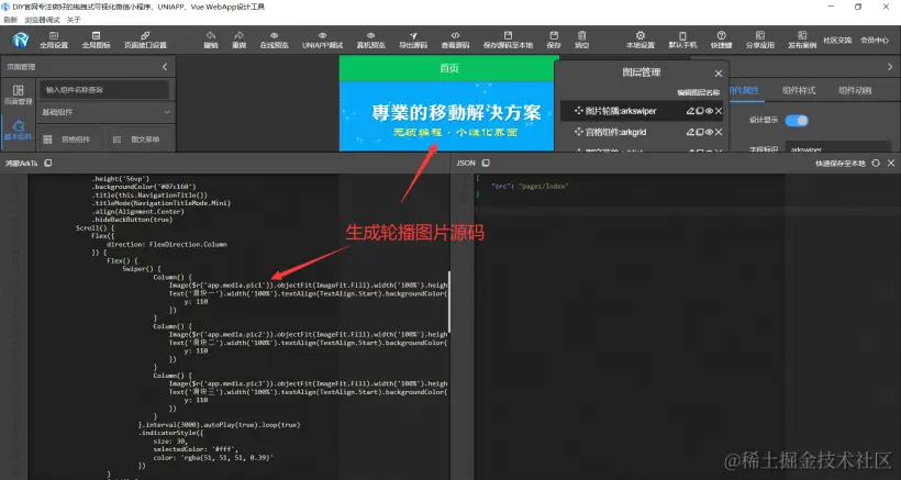 非鸿蒙官方低代码源码生成器-鸿蒙开发者社区