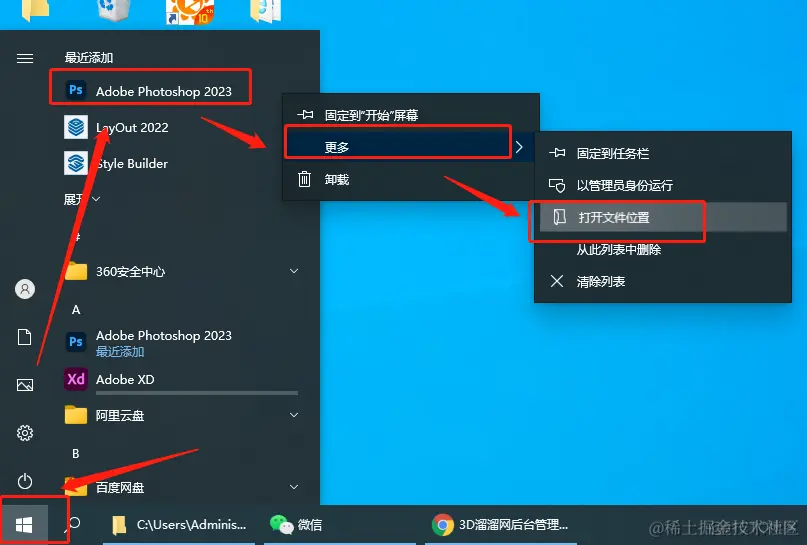 Adobe Photoshop 2023 安装激活教程（亲测有效）_Adobe_11
