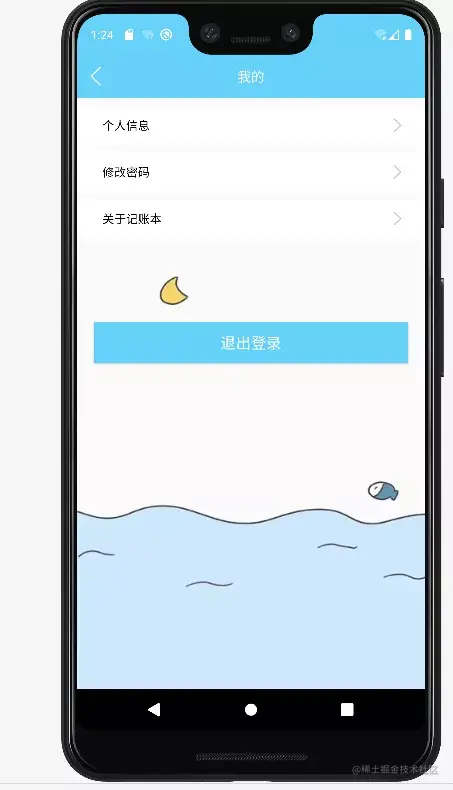 安卓APP源码和设计报告——简易记账本