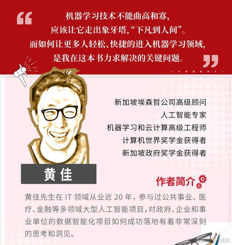 小白学习机器学习看这里就对了