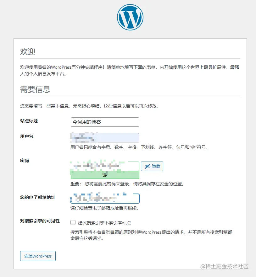 2021年Wordpress博客搭建