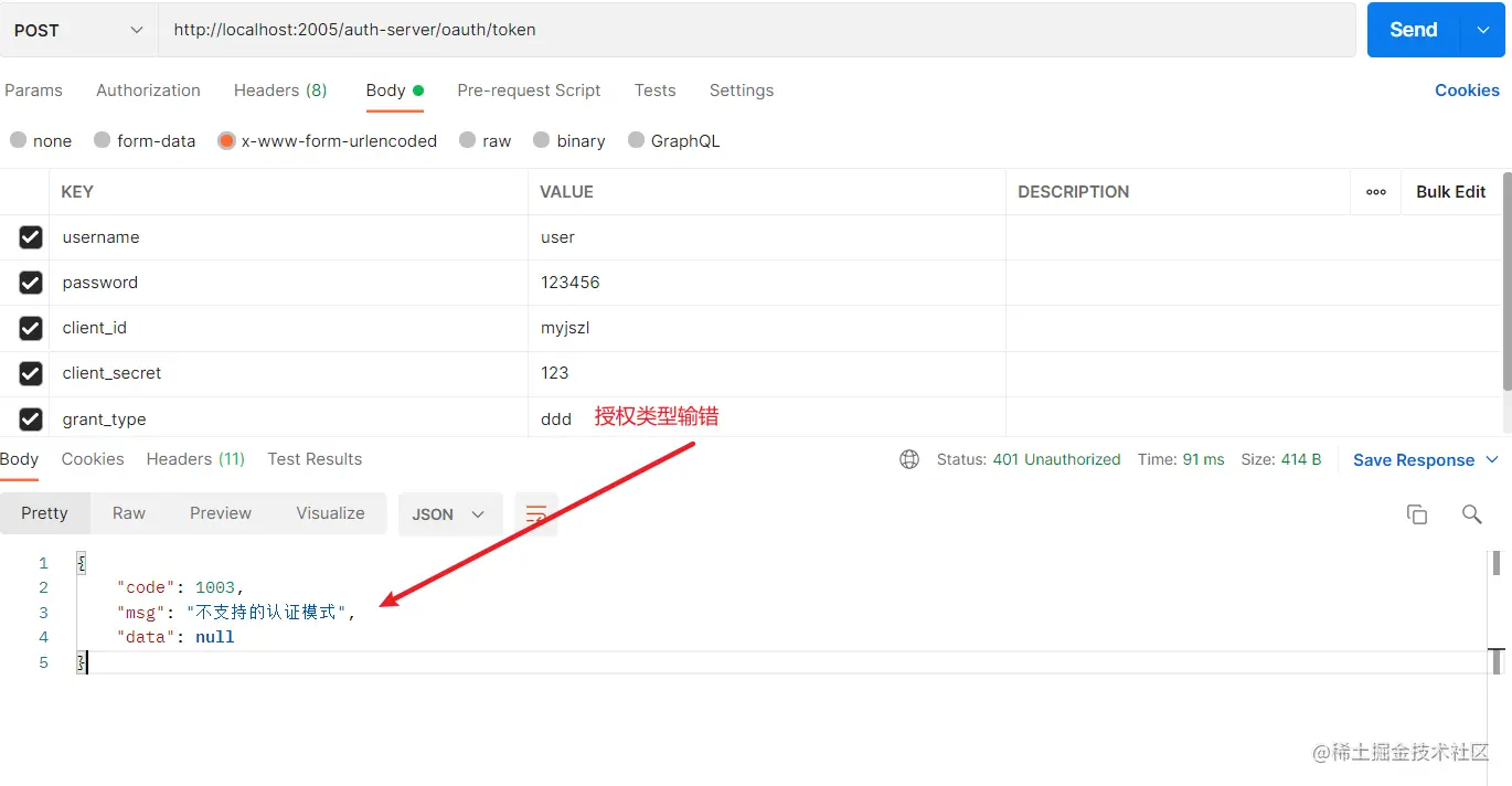 授权类型不支持