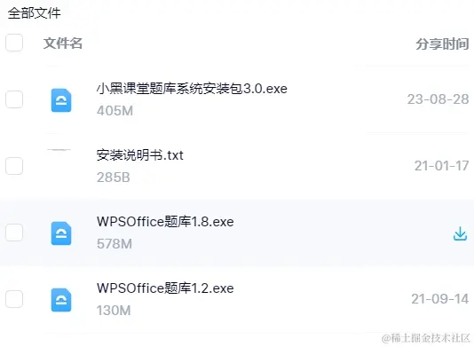 计算机二级WPS Office等级考试题库和真题资料解析