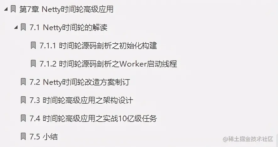 网易游戏部门Java架构师必看的“完美版”Netty源码笔记
