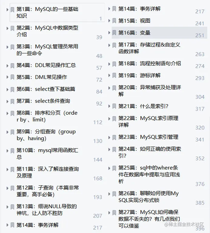 面试挂在数据库？莫慌，我赠你全套笔记（MySQL+redis+MongoDB）