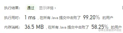 有效的括号-提交结果3.png