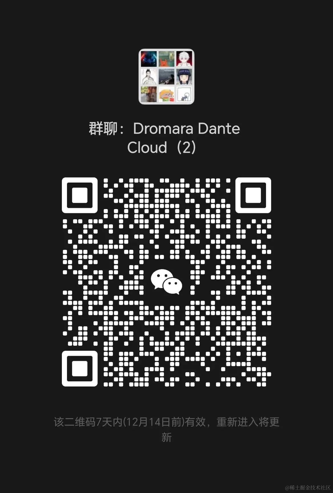 微信群.jpg
