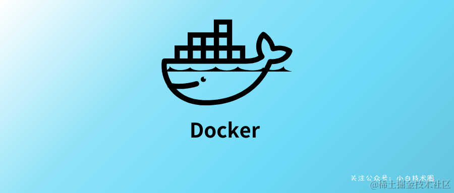 Docker教程