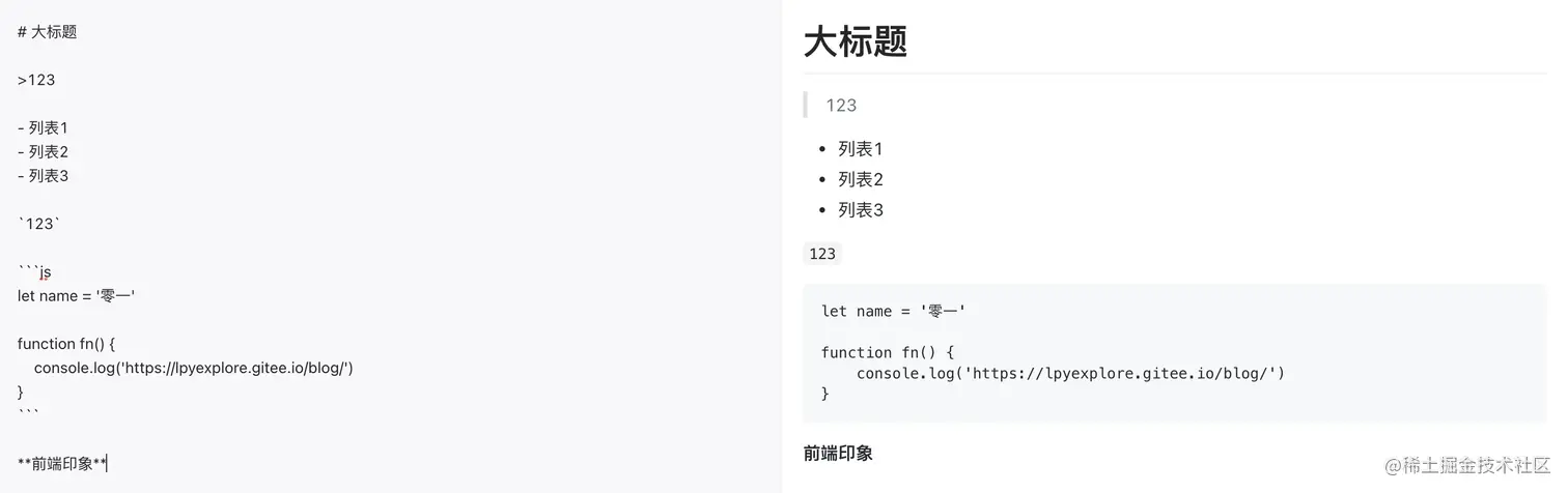 带样式的markdown渲染效果图