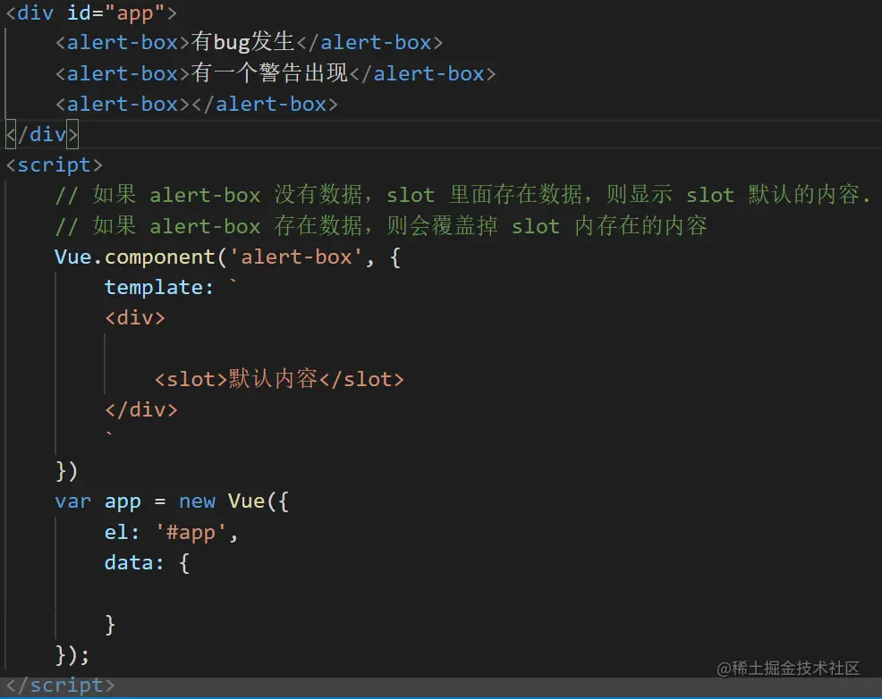 屏幕截图 默认插槽.png