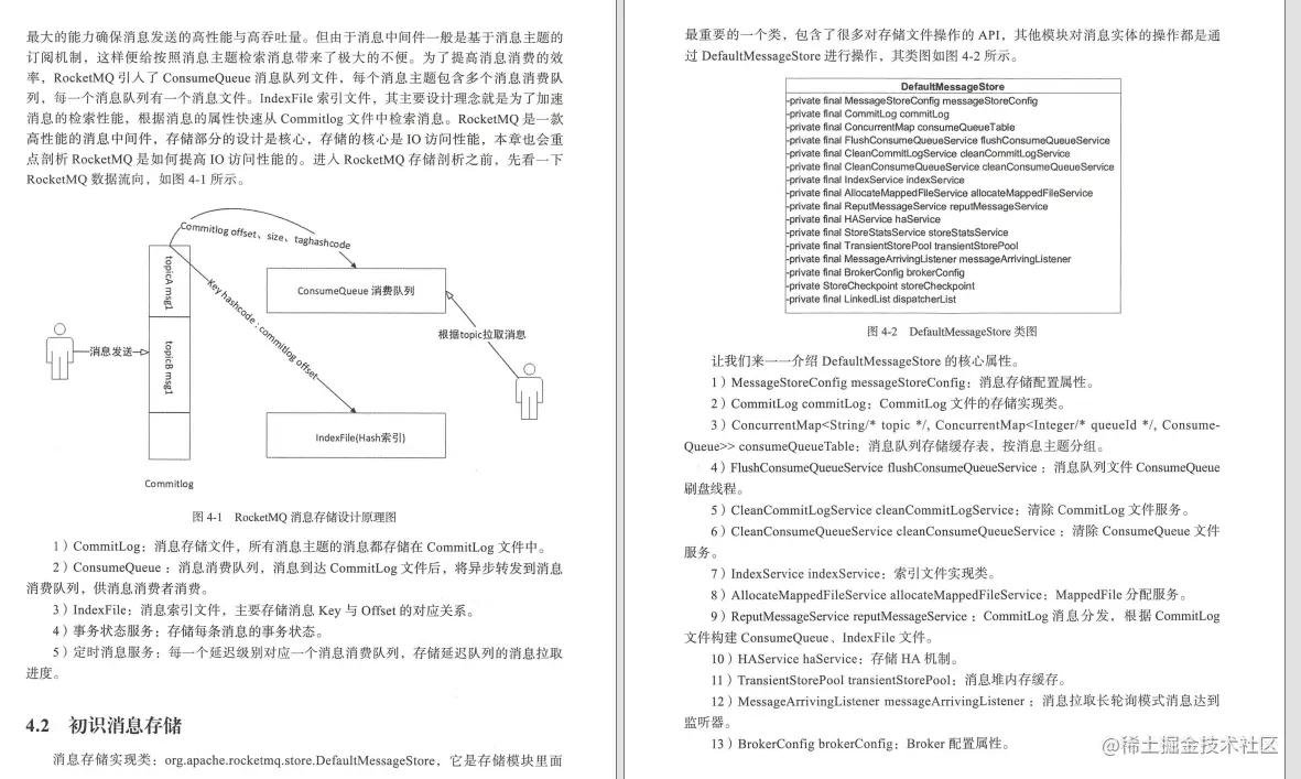 来了来了！Alibaba中间件大牛手撸RocketMQ技术内幕手册惨遭开源