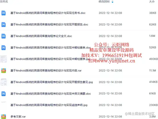 安卓电子名片管理器的设计与实现