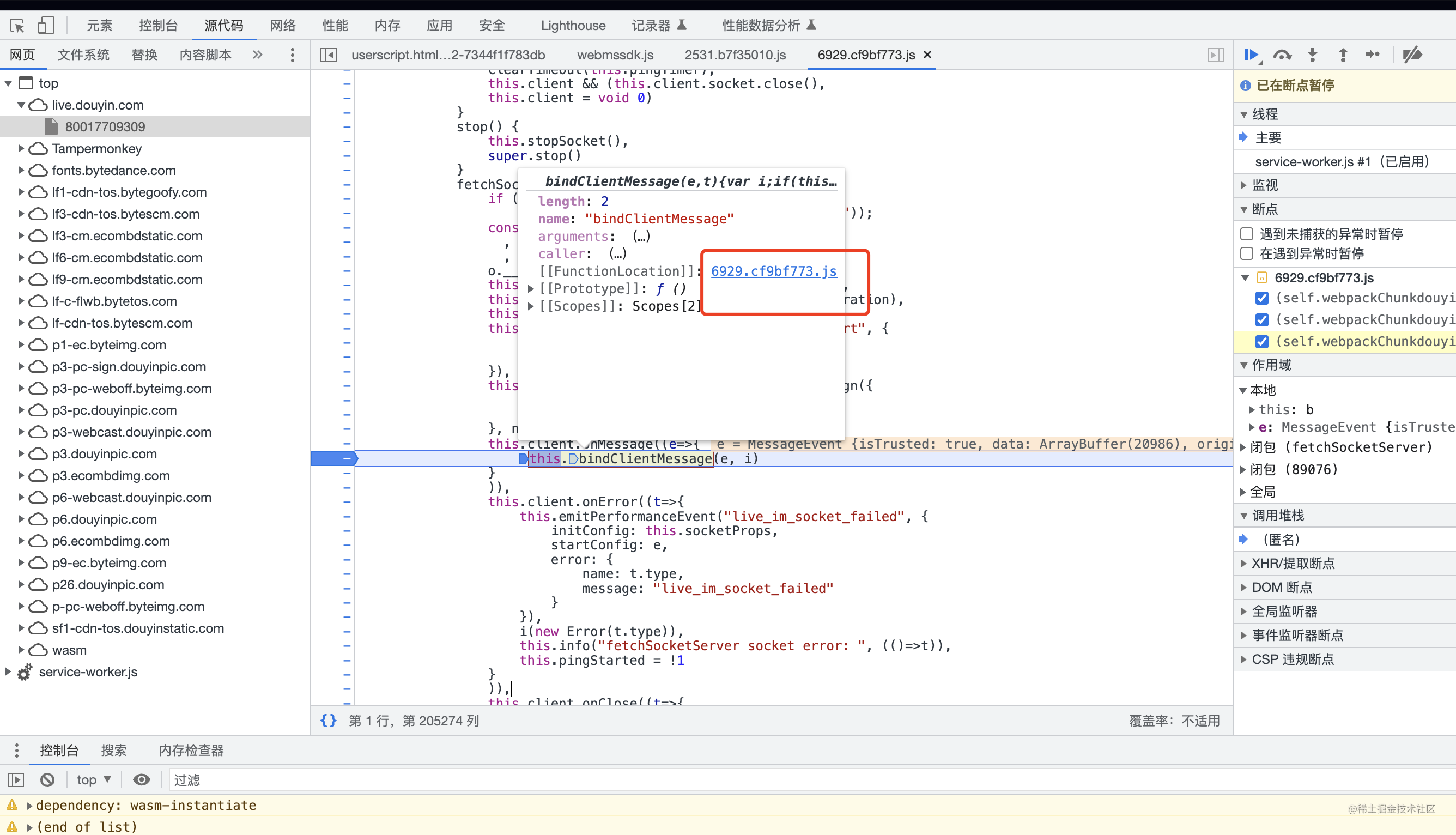 对某音直播间弹幕相关数据采集 掘金