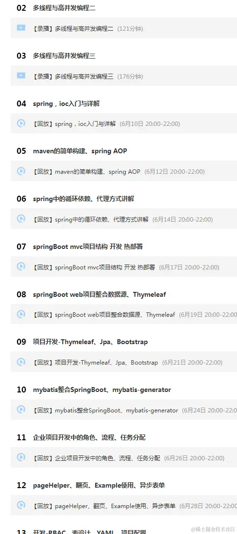 Java工程师通宵都要看完这几本阿里P8都强烈推荐的Java电子书