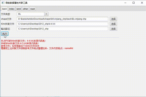 geotools
