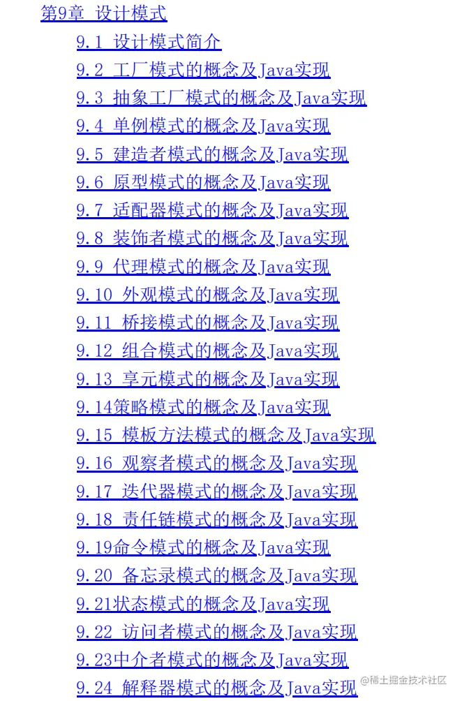 霸榜了各个网站的Offer来了原理篇+框架篇，限时公开6h删