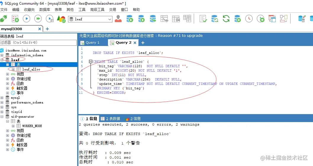 分布式全局ID生成器原理剖析及非常齐全开源方案应用示例