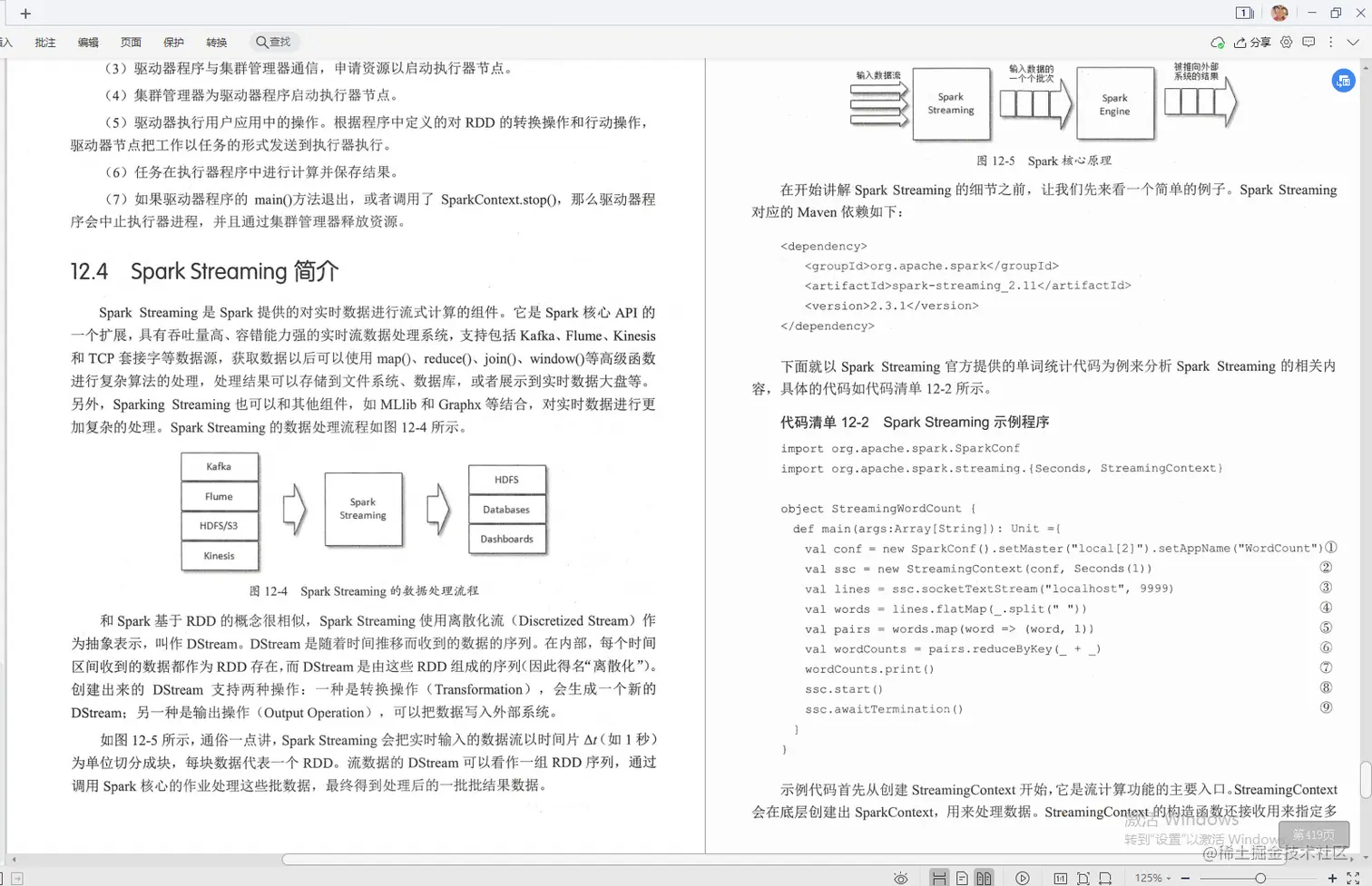 腾讯技术官手撸笔记，全新演绎“Kafka部署实战”，已开源