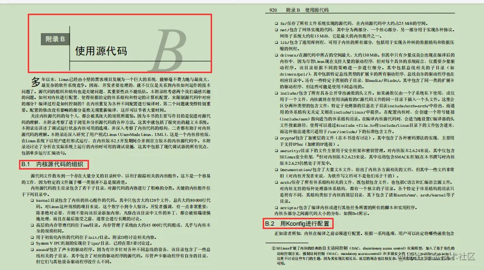同事跳槽阿里，临走甩给一份上千页的Linux源码笔记，真香