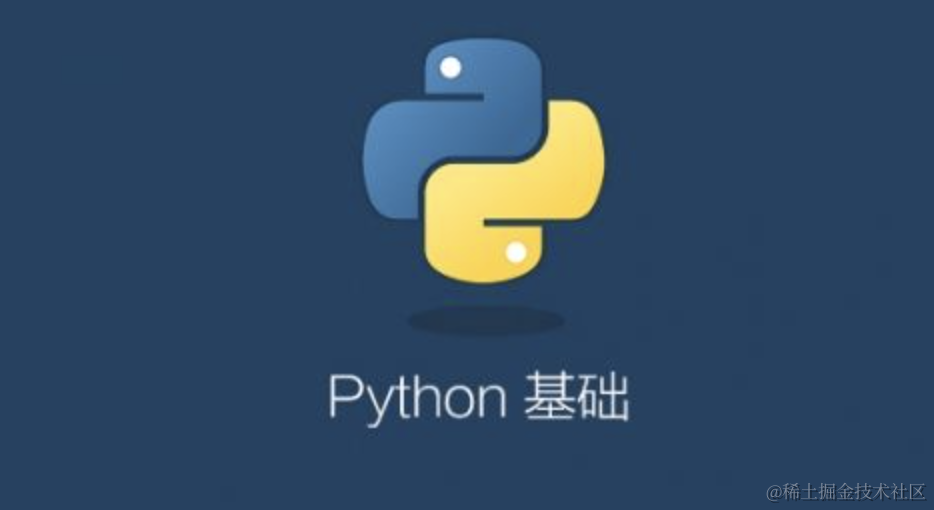 python基础教程