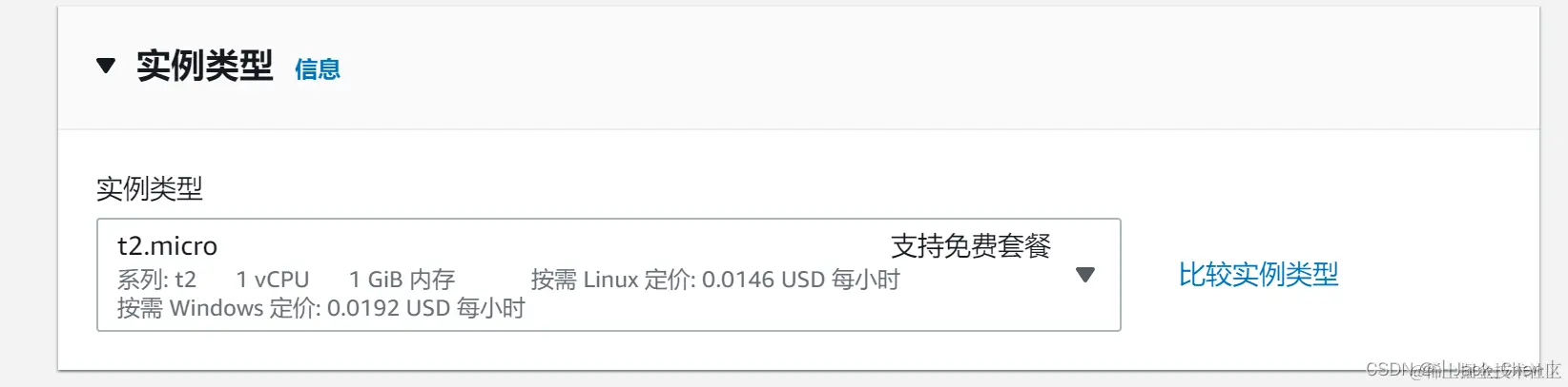 选择实例类型