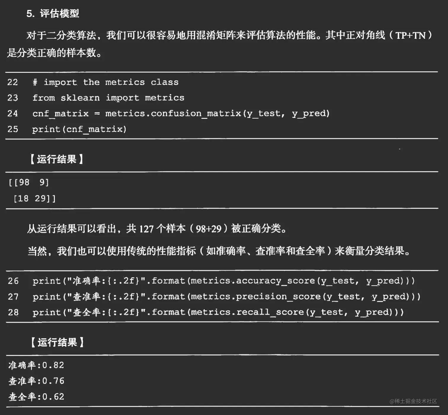 image-20221129161928044