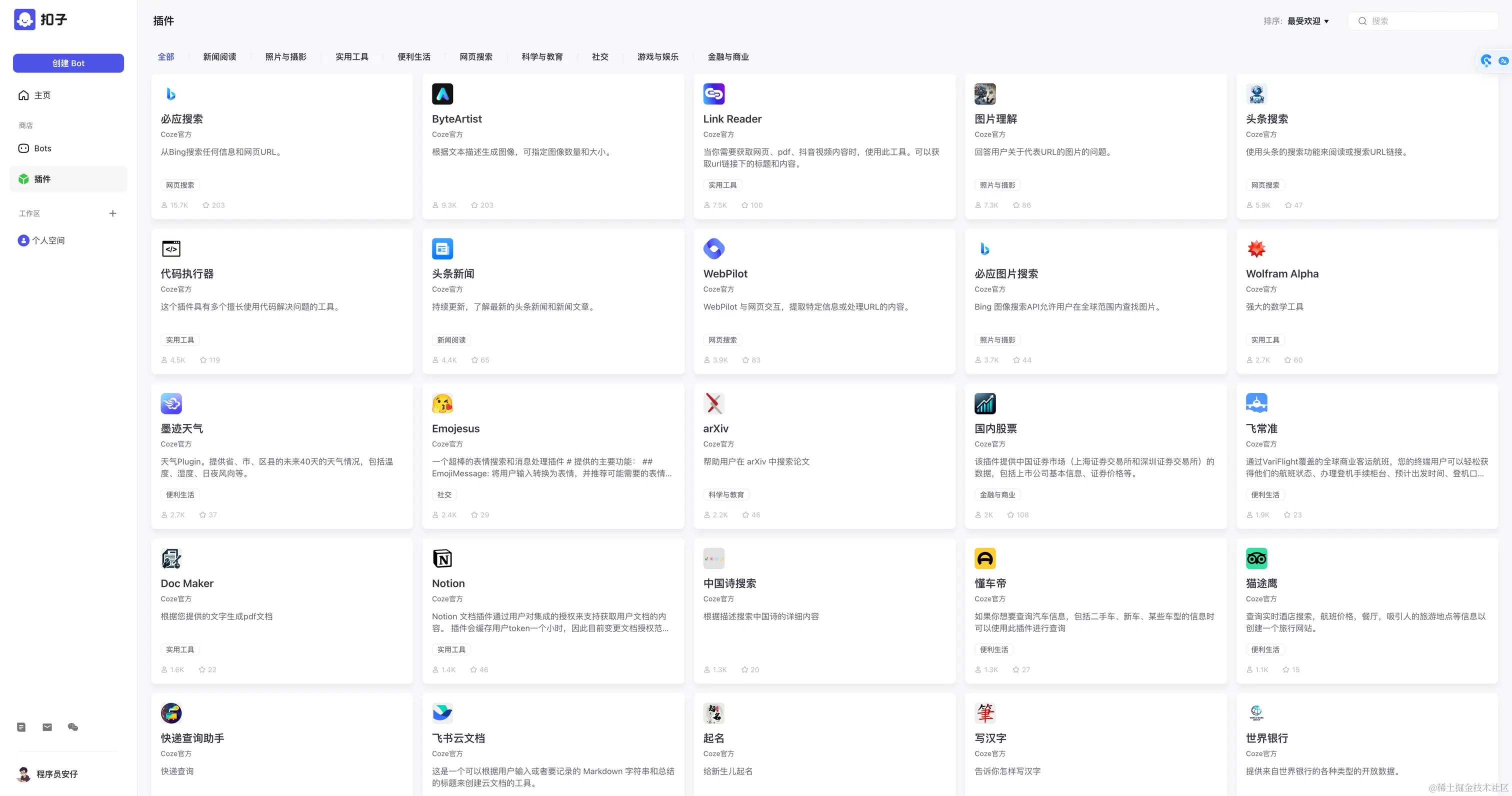 种类丰富、覆盖各种类别的现成插件