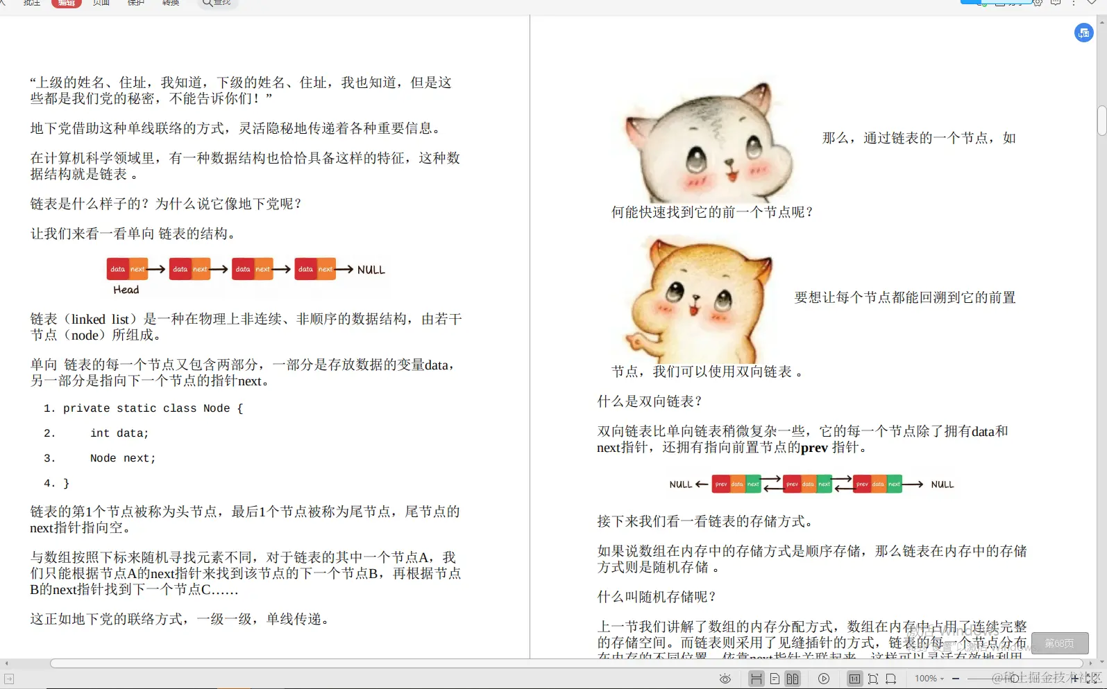 创新！京东T7开创“新算法宝典”，图文并茂，全新演绎，太酷了