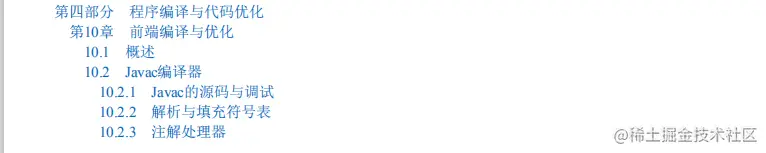 什么？美团T9首发内部JVM高级特性笔记，看完差距不止一点