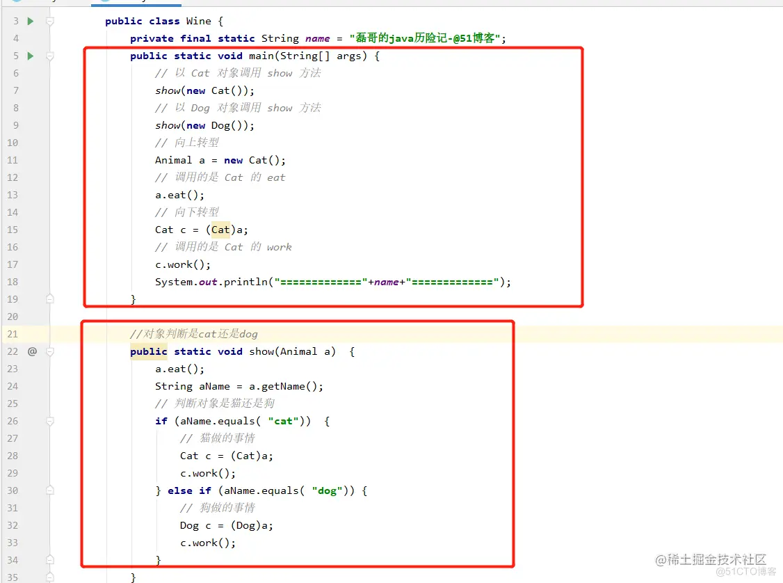 java之多态精选_代码_12