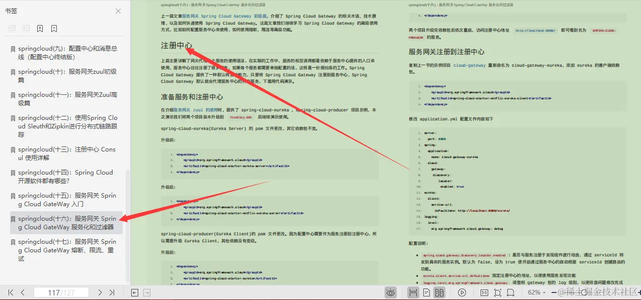 哭了，前阿里P8见我spring太烂，把系列合集甩在了我脸上