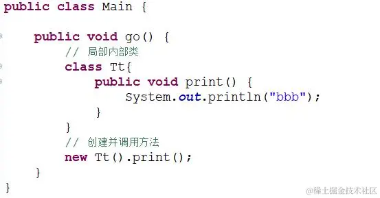 Java 内部类